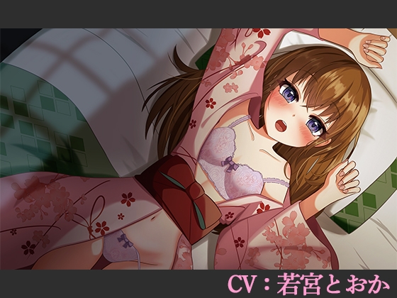 【R18 ASMR】【CV:若宮とおか】ほろ酔い彼女といちゃラブタイム【シチュエーションボイス】