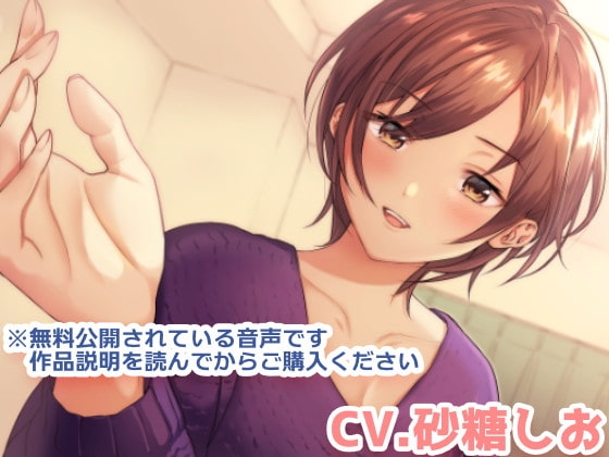 【R18 ASMR】なんだかんだでキスしてくれる*あなた想いのイケメンお姉ちゃん