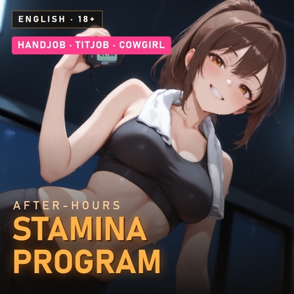 【R18 ASMR】After-Hours Stamina Program: Edging Intervals with Your Personal Trainer